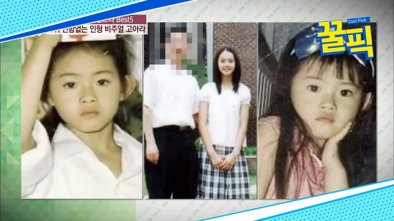 ′한끼줍쇼′ 고아라, SM 3대 여신일 수 밖에 없는 ′인형 비주얼′ 과거!