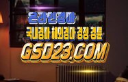 인터넷경마 온라인경마 N E S 22쩜 C0M ⊙⊙￠ 국내경마