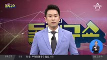 태풍 ‘솔릭’ 제주 강타…1명 실종·정전 등 피해 속출