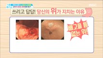 [HEALTHY]stomach Reason for exhaustion!, 기분 좋은 날 20180823