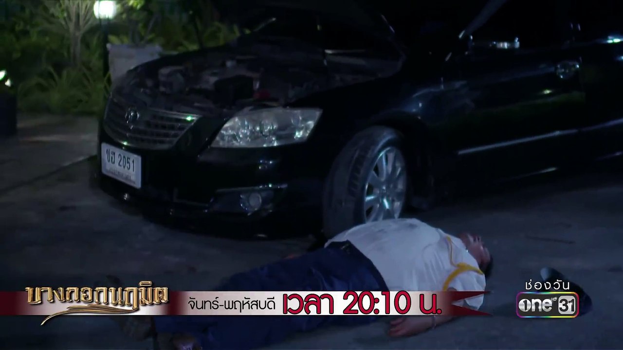 ลาก่อนนะทุกคน ! | Highlight | บางกอกนฤมิต | 2 ส.ค. 61 | one31