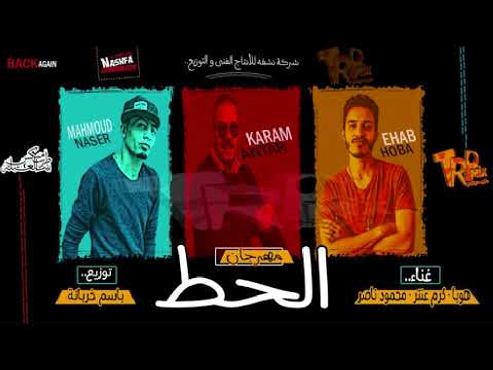 حاسب لـ نارى تلسعك ياللى انا ضحكتى بتوجعك - مهر...