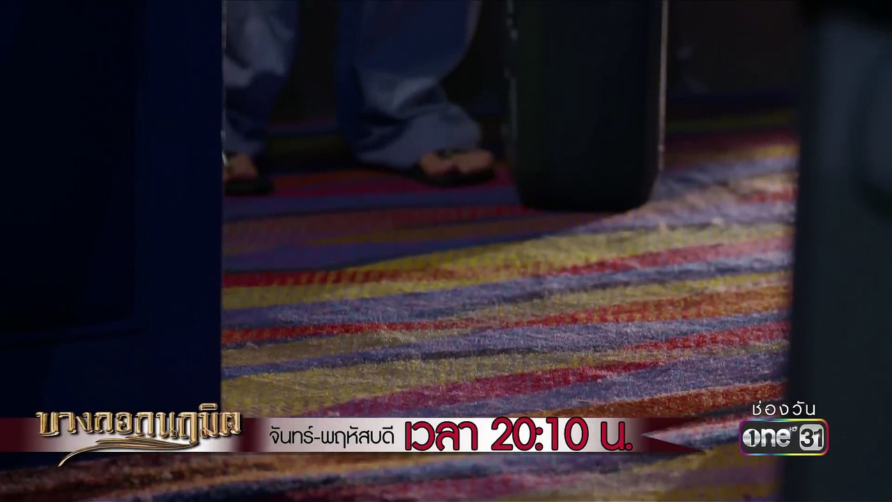 แกต้องมอดไหม้ไปกับโรงละคร ! | Highlight | บางกอกนฤมิต | 1 ส.ค. 61 | one31