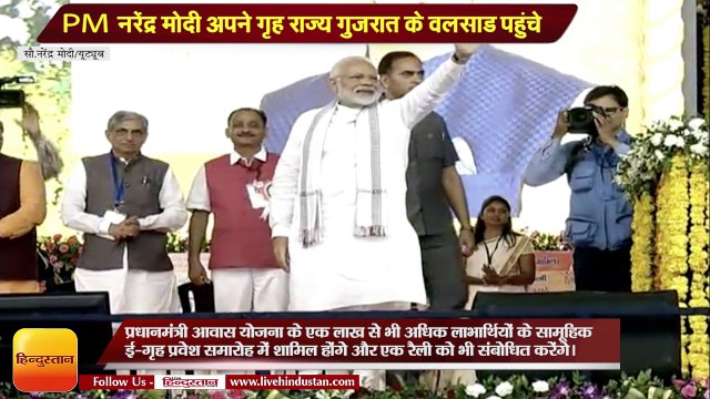 Prime Minister Narendra Modi is in Gujarat today
