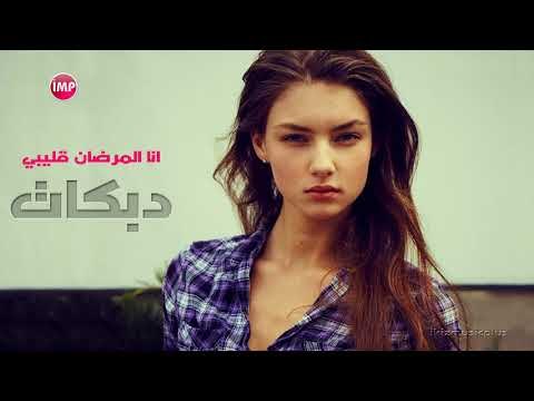 دبكات زوري انا المرضان قليبي 2018 + دير الزور + العلاسة