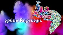 Vijay Suvada - Hu Kale Rahu Ke Na Rahu | Full Video | New Gujarati Song | RDC Gujarati