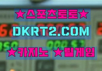 바카라추천 DKRT2쩜 C0M