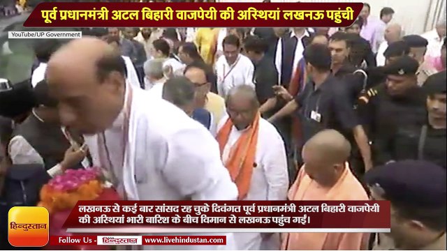 Ashes of atal bihar vajpayee will be immersed in gomti river in lucknow