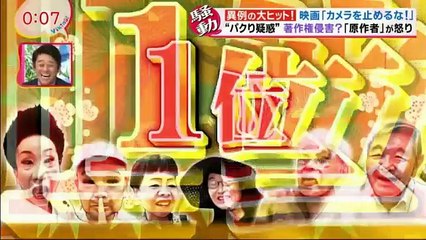 バイキング 2018年8月23日【映画「カメラを止めるな！」盗作疑惑！？▽女性遺体を遺棄…謎に迫る！】Part1