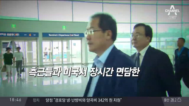 한국당 1년 반 만에 개명?