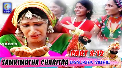 SAMKIMATHA CHARITRA BANJARA MOVIE PART 8/12 NEW QVIDEOS