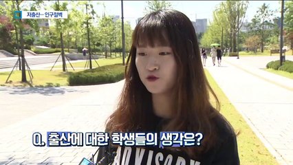 [앵커 현장취재]“아이 안 낳기로 했어요” 저출산 현장