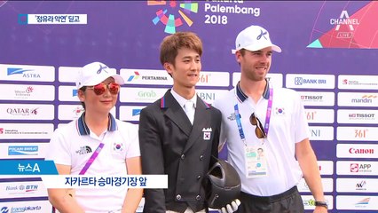‘비운의 스타’ 김혁, ‘정유라 악연’ 딛고 감격의 동메달