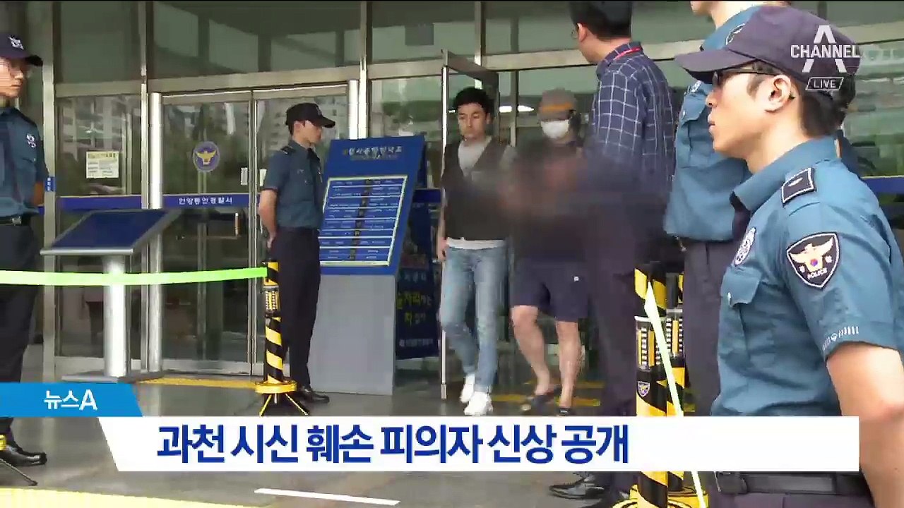 과천 시신 훼손 피의자 신상 공개…구속영장 발부