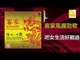 黃玮 陈小琴 Huang Wei Chen Xiao Qin - 吧女生活好難過 Ba Nv Sheng Huo Hao Nan Guo  (Original Music Audio)