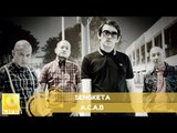A.C.A.B - Sengketa (Official Audio)
