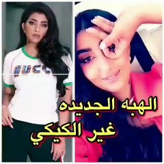 بثينة الرئيسي تقبل تحدي نجم بريطاني شهير