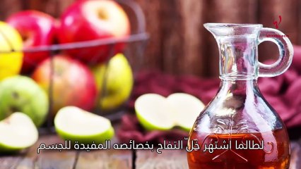 5 فوائد مذهلة لخل التفاح