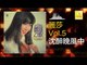 麗莎 Li Sha -  沈醉晚風中 Chen Zui Wan Feng Zhong (Original Music Audio)