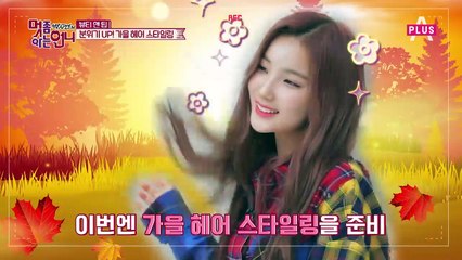 엘리스 소희의 헤어 관리 비법은? #헤어팩 #헤어에센스