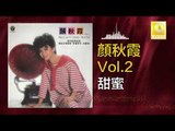 顏秋霞 Mimi Gan - 甜蜜 Tian Mi (Original Music Audio)