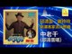 邱清雲 Chew Chin Yuin - 中老千 Zhong Lao Qian (Original Music Audio)