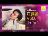 江夢蕾 Elaine Kang -  1 1=1 Yi Jia Yi Deng Yu Yi (Original Music Audio)