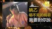 姚乙Yao Yi - 我要對你說 Wo Yao Dui Ni Shuo (Original Music Audio)