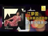 江夢蕾 Elaine Kang -  有多少就多少 You Duo Shao Jiu Duo Shao (Original Music Audio)