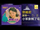 邓丽君 Teresa Teng -  小笨象觸了電 Xiao Ben Xiang Chu Le Dian (Original Music Audio)