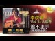 李玟翰 陳湘蘭 Elmo Lee Chen Xiang Lan - 追不上手 Zhui Bu Shang Shou (Original Music Audio)