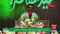 Eid Special on 92 News - 23rd August 2018