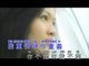 李逸 Lee Yee - 總有一天等到你 Zhong You Yi Tian Deng Dao Ni (Official Music Video)