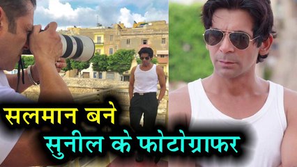 Tiger से बेहतर कोई फोटो नहीं खींचता | Salman Khan become Sunil Grover’s photographer