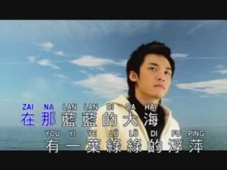 李逸 Lee Yee - 綠綠的浮萍 Lv Lv De Fu Ping (Official Music Video)