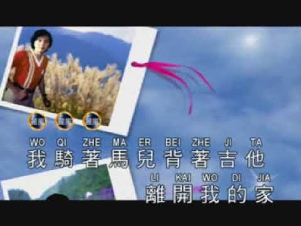 李逸 Lee Yee - 騎著馬兒去找他 Qi Zhe Ma Er Qu Zhao Ta (Official Music Video)