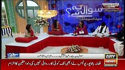 Sawal Yeh Hai - 23rd August 2018