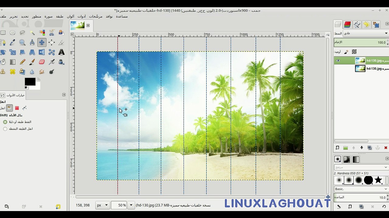 اداة المقصلة في برنامج GIMP