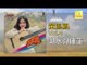 黃鳳鳳 Wong Foong Foong  -  湖水與睡蓮 Hu Shui Yu Shui Lian (Original Music Audio)