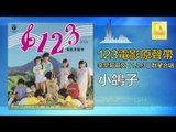辛尼哥哥 童星 Xin Ni Ge Ge Tong Xing - 小鴿子 Xiao Ge Zi Original Music Audio)