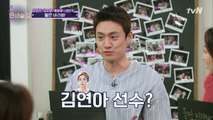 오상진♥김소영 열애 공개는 김연아 덕분?