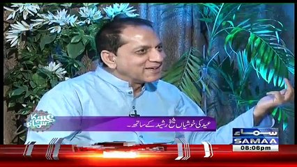 Eid Special on Samaa with Sheikh Rasheed - 23rd August 2018