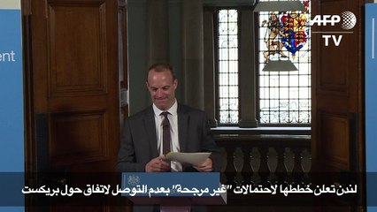 لندن تعلن خططها لاحتمالات "غير مرجحة" بعدم التوصل لاتفاق حول بريكست