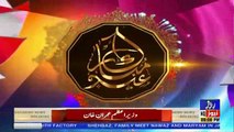 Roze Eid Special Transmission  – 23rd August 2018