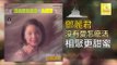 邓丽君 Teresa Teng -  相聚更甜蜜 Xiang Ju Geng Tian Mi (Original Music Audio)