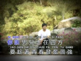 李逸 Lee Yee - 心中有你不徬徨 Xin Zhong You Ni Bu Pang Huang (Official Music Video)