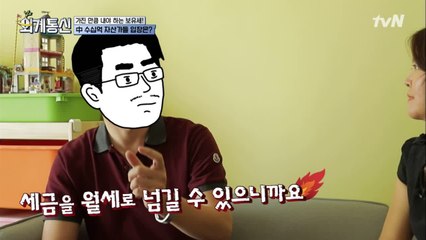 "보유세 생기면 월세 올릴 것" 중국 다주택자들의 리얼 반응!