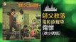 徐小明 Xu Xiao Ming - 傷懷 Shang Huai (Original Music Audio)