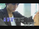 李逸 Lee Yee - 汪洋中的一條船 Wang Yang Zhong De Yi Tiao Chuan (Official Music Video)