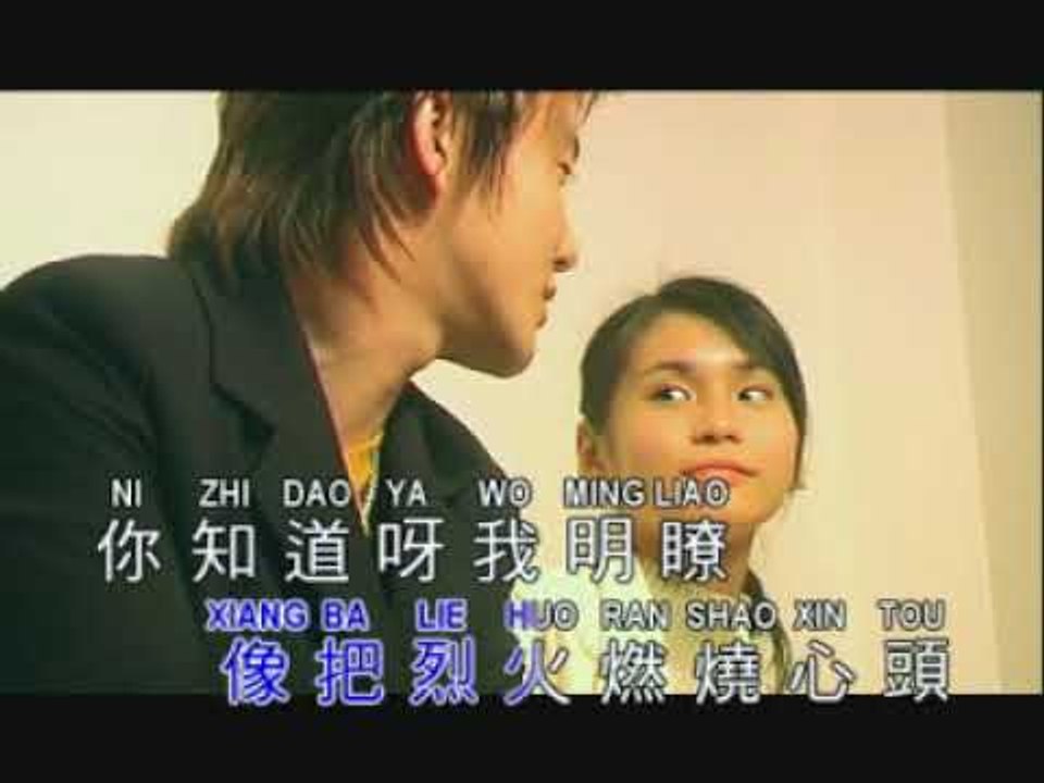 李逸 Lee Yee - 你是你我是我 Ni Shi Ni Wo Shi Wo (Official Music Video)